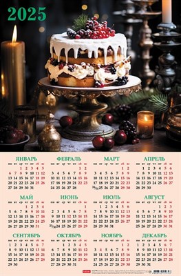 Календарь настенный листовой  А3ф 290х435мм на 2025г Картон мелованный-Сладкое удовольствие- - фото 12407036