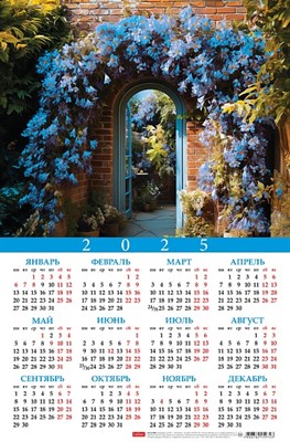Календарь настенный листовой  А3ф 290х435мм на 2025г Картон мелованный -Мой любимый сад- - фото 12407039