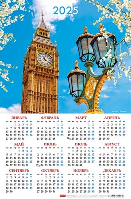 Календарь настенный листовой  А3ф 290х435мм на 2025г Картон мелованный-Биг-Бен_Лондон- - фото 12407057