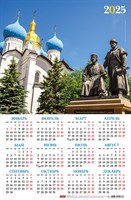 Календарь настенный листовой  А3ф 290х435мм на 2025г Картон мелованный-Зодчие Казанского Кремля-