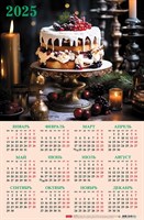 Календарь настенный листовой  А3ф 290х435мм на 2025г Картон мелованный-Сладкое удовольствие-