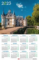Календарь настенный листовой  А3ф 290х435мм на 2025г Картон мелованный-Старинный замок-