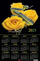 Календарь настенный листовой  А3ф 290х435мм на 2025г Картон мелованный-Год Змеи-