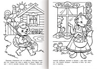 Раскраска книжка 8л А4ф на скобе Любимые сказки-Кот, Петух и Лиса-