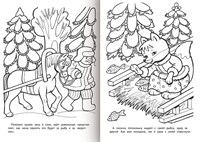 Раскраска книжка 8л А4ф на скобе Любимые сказки серия -Лиса и волк-