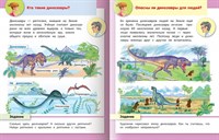 Книжка 8л А5ф цветной блок на скобе "Маленькому почемучке"- О динозаврах-