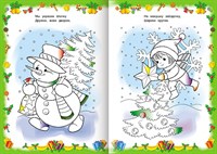 Раскраска книжка 8л А4ф на скобе Новогодние стихи-Снеговик-