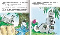 Книжка 8л А5ф цветной блок на скобе "Мульт-сказка" серия   "Заяц Коська и Родничок"