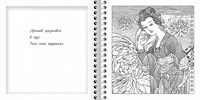 Раскраска -Релакс 32л А5ф 164Х164мм 120г/кв.м с твердой обложкой на гребне Большая Книга раскрасок-Краски Японии-