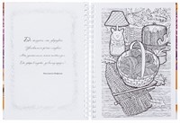 Раскраска -Релакс 32л А5ф 145х200мм 120г/кв.м с твердой обложкой на гребне Большая Книга раскрасок -Уютный мир-