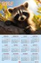 Календарь настенный листовой  А3ф 290х435мм на 2025г Картон мелованный-Любопытный енот- - фото 12407043