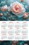 Календарь настенный листовой  А3ф 290х435мм на 2025г Картон мелованный-Нежные пионы- - фото 12407054